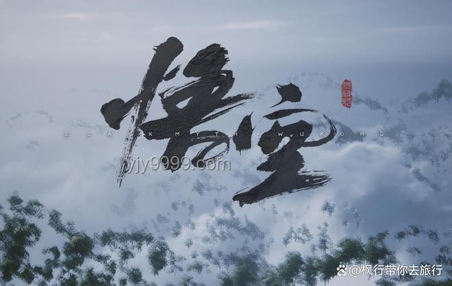 《黑神话：悟空》观音禅院，古韵今融的创新探索